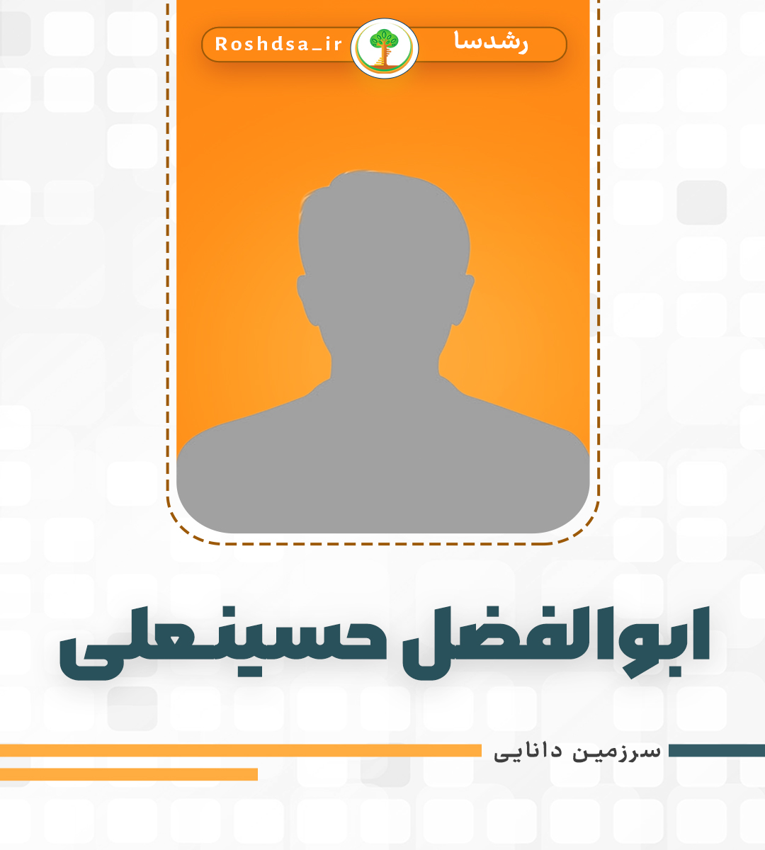 عضو تیم