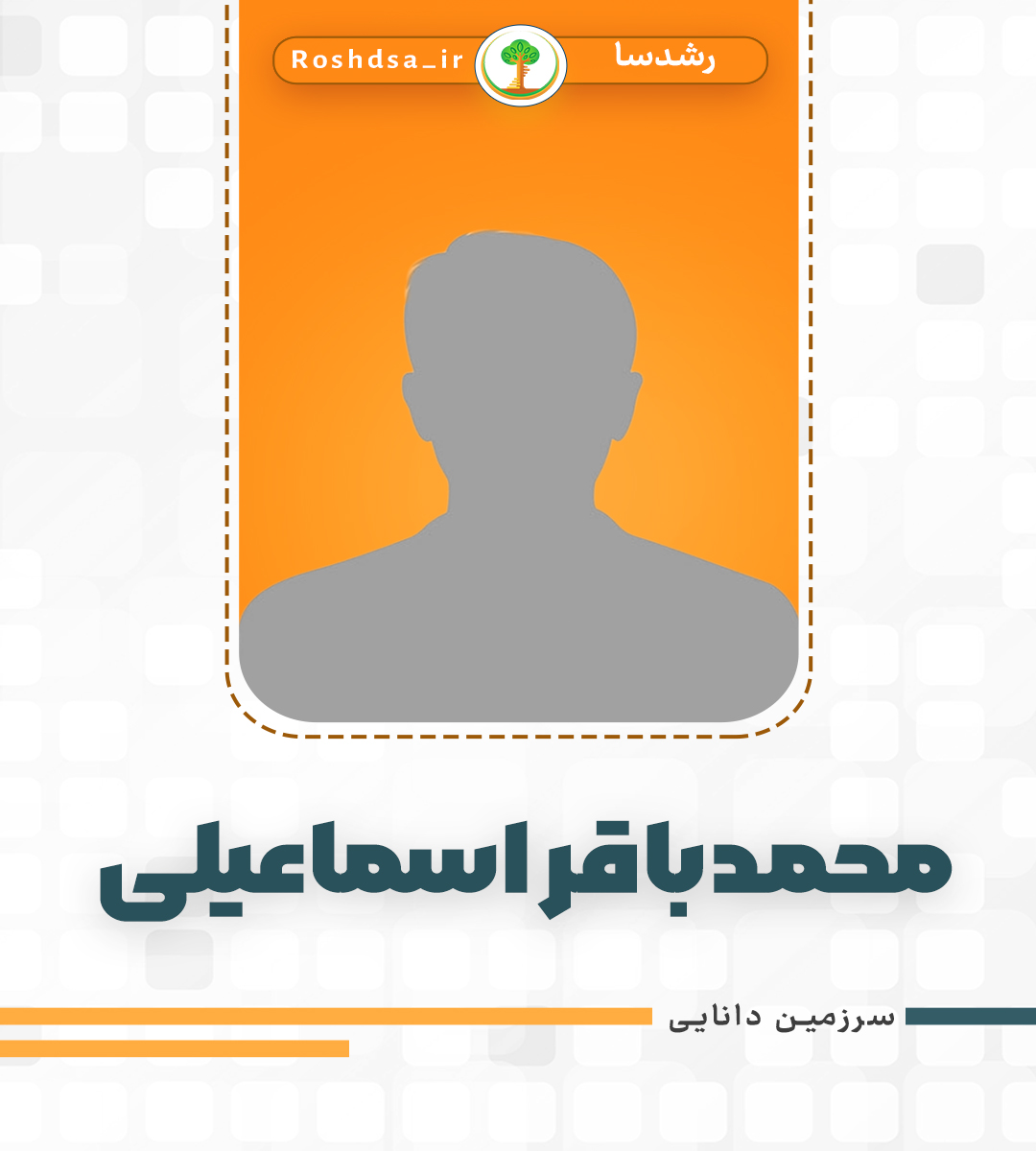 عضو تیم